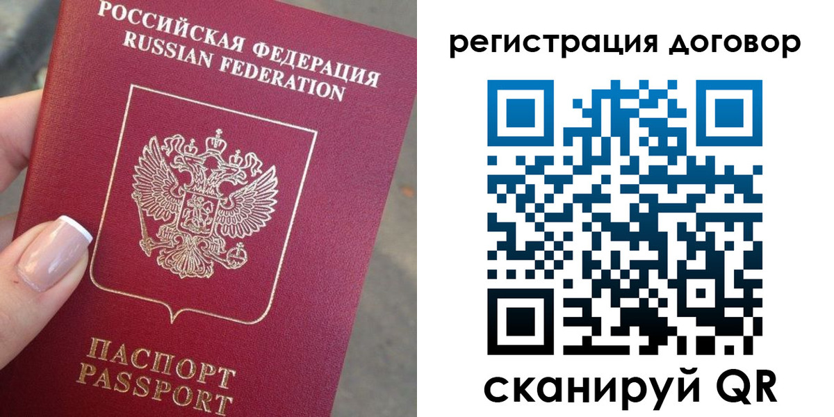 прописка для кредита в Коврове
